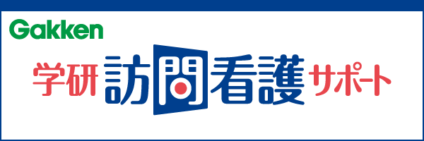 株式会社学研メディカルサポート様